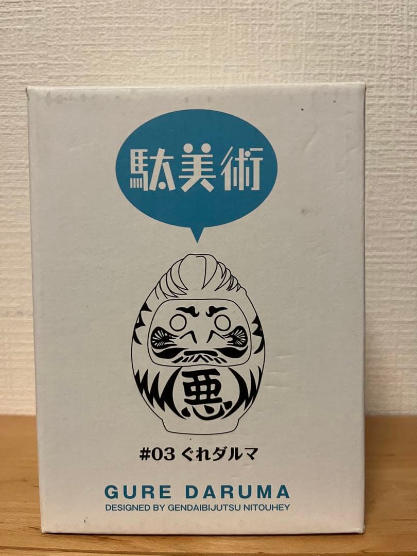駄美術 #03 ぐれダルマ