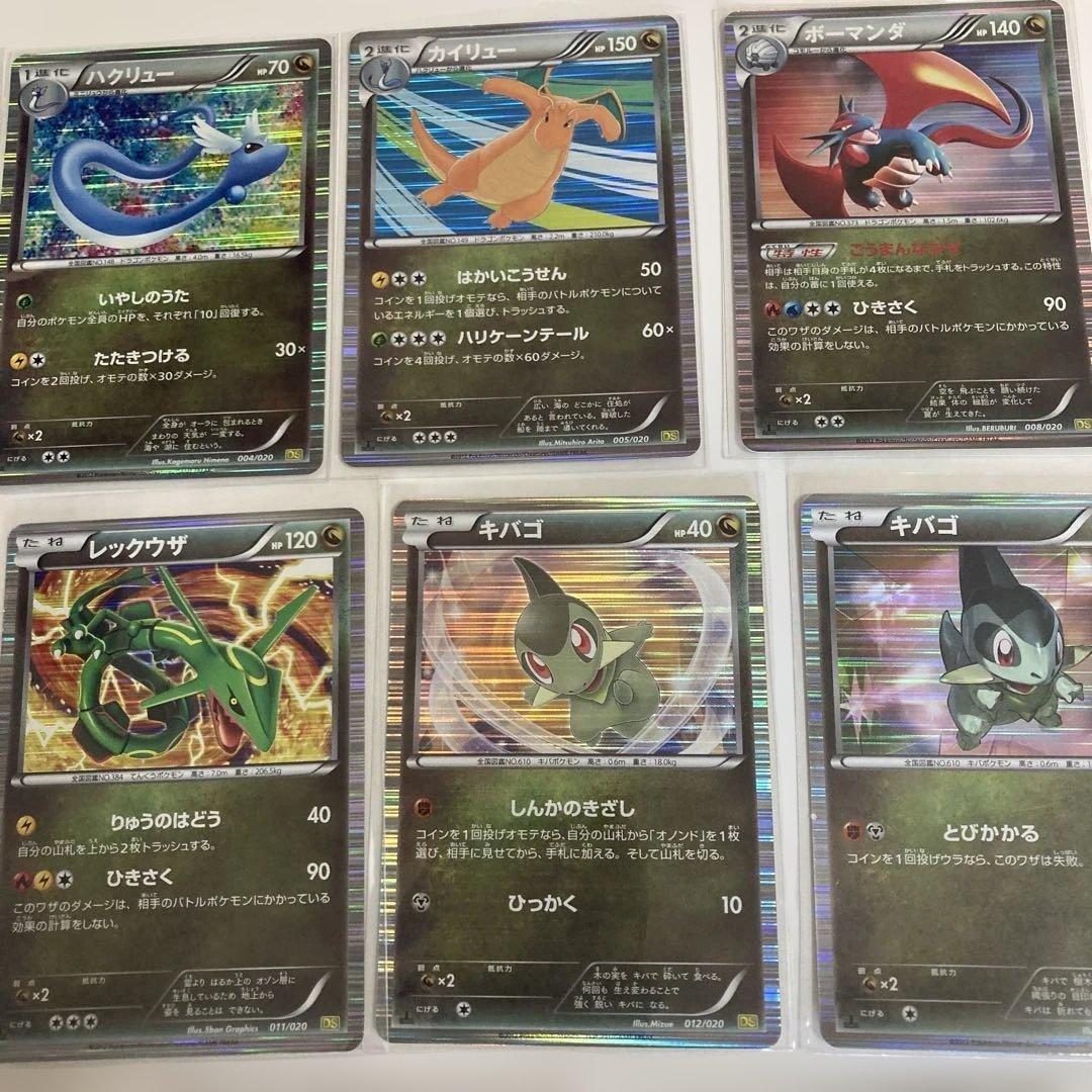 ポケモンカード【イーブイ】　全14枚