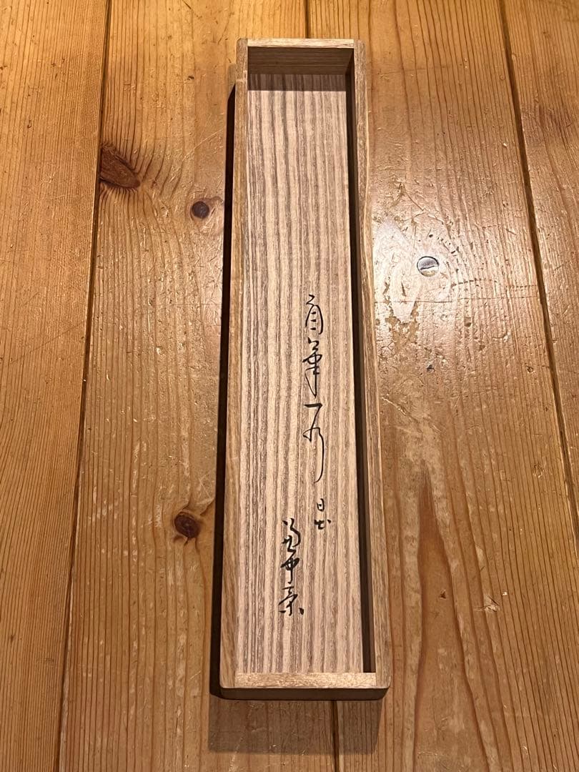 2025年最新】Yahoo!オークション -堀内 宗完(掛軸)の中古品・新品・未