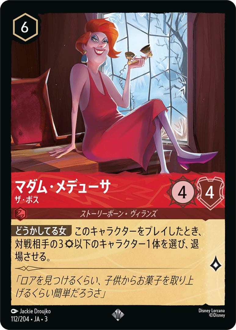 【ロルカナ】初代王者！ルビアメバウンスコントロール #値下 59,800円→