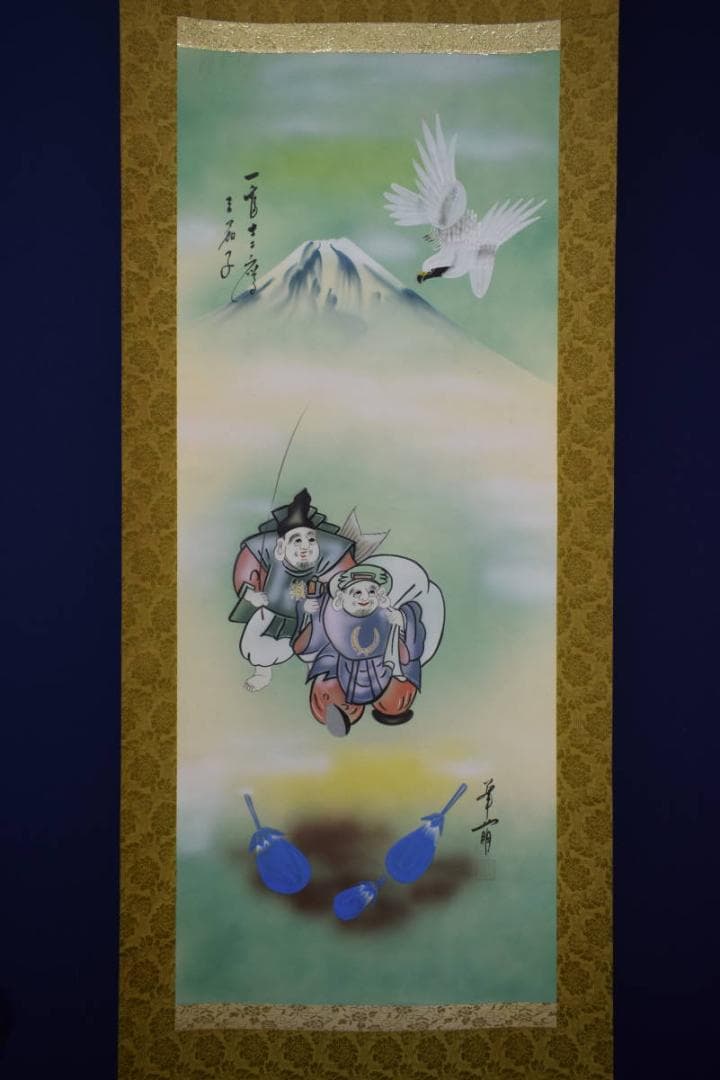 真作/華萌/一富士二鷹三茄子/桐共箱付/布袋屋掛軸HF-557