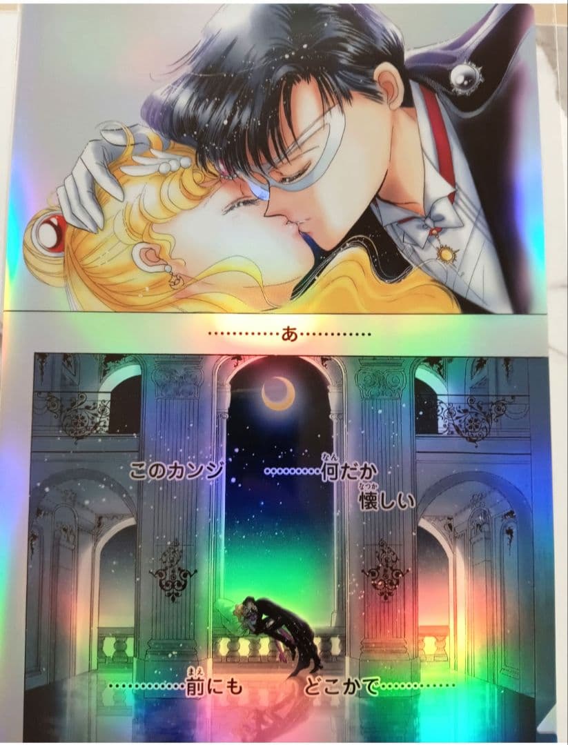 セーラームーンカフェ オーロラクリアファイルA タキシード仮面 - メルカリ