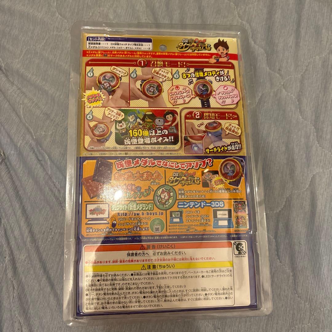 妖怪ウォッチ DX妖怪メダルバンド