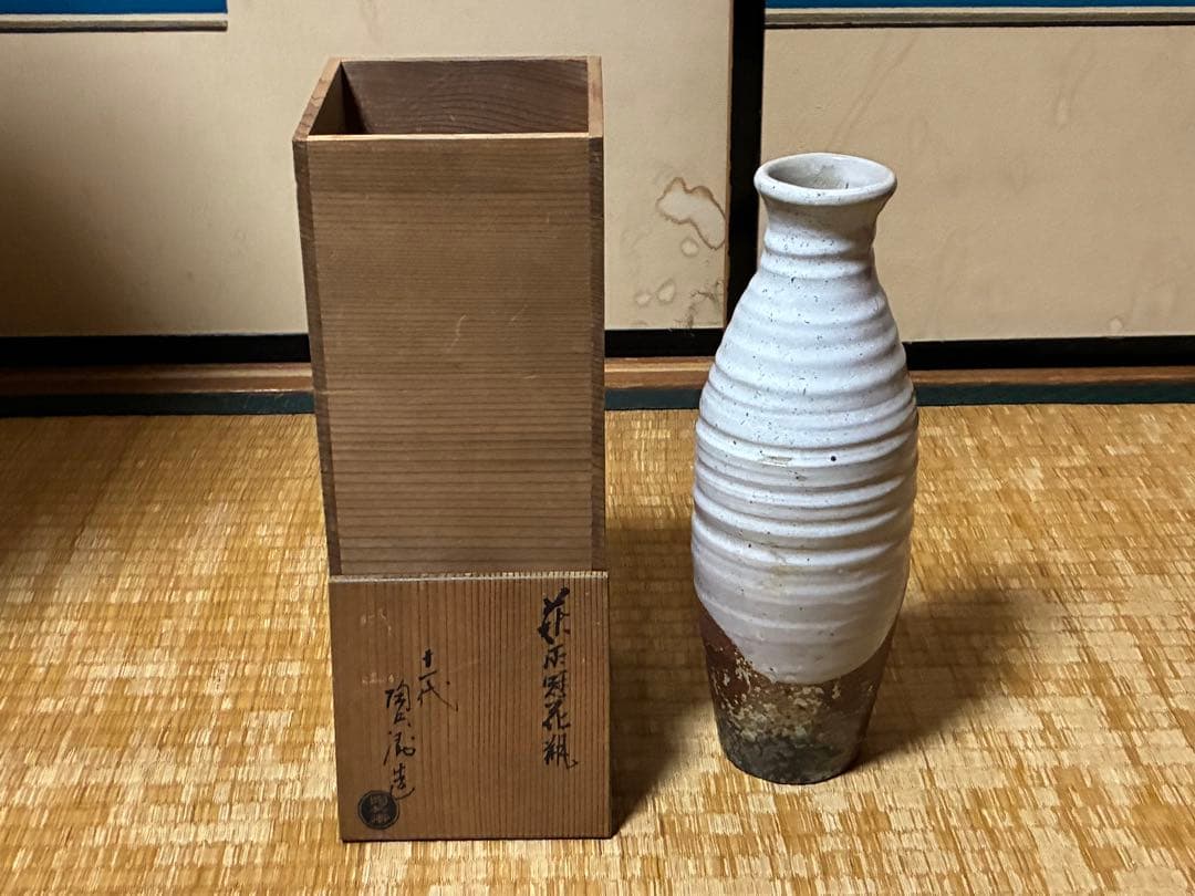 萩焼 花瓶 花入 共箱 十一代 田原陶兵衛 - メルカリ