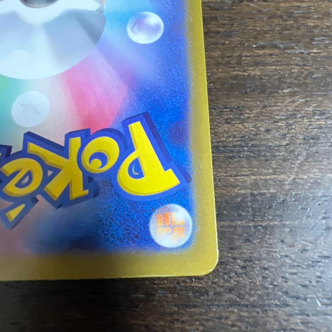 ポケモンカード　メガジガルデ　MURとSAR