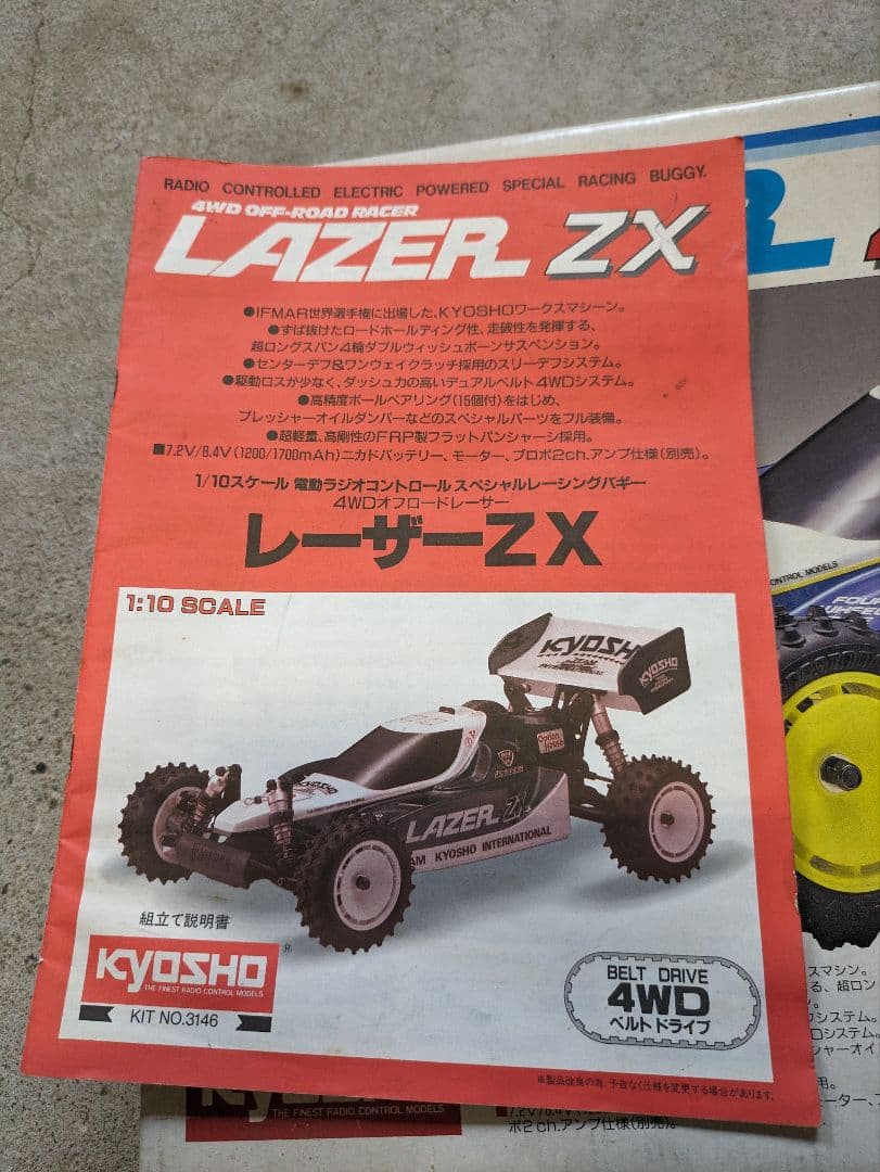 京商LAZER ZX レーザー初代動作未確認ジャンク