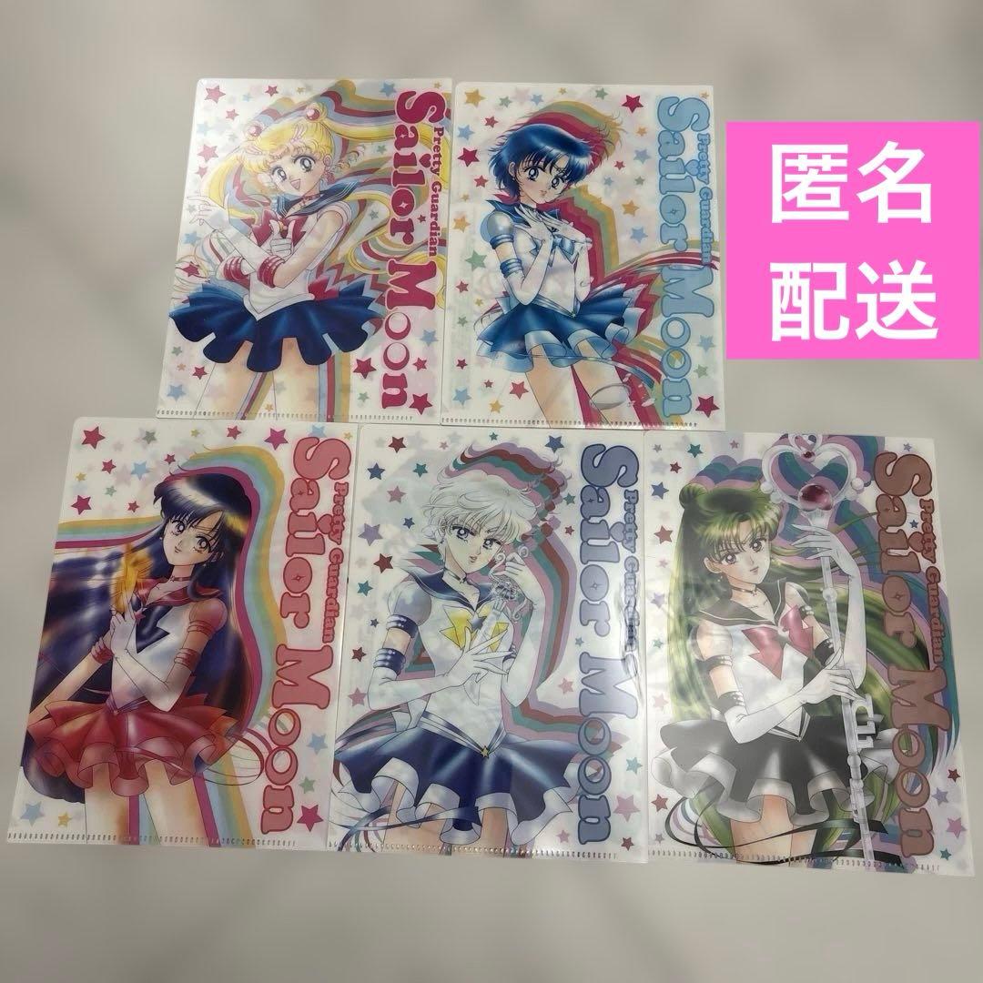 未使用☆明治 セーラームーン クリアファイル コンプリートセット