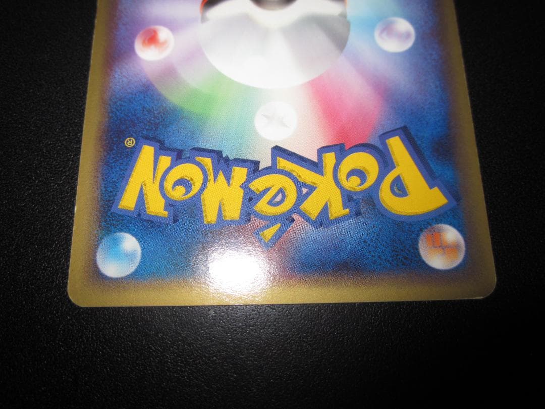 チルタリス ex 068/086 整理番号、ps-102