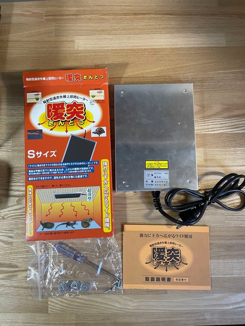 爬虫類飼育セット ヒュドラケース3120 パネルヒーター レプタイルサーモ等