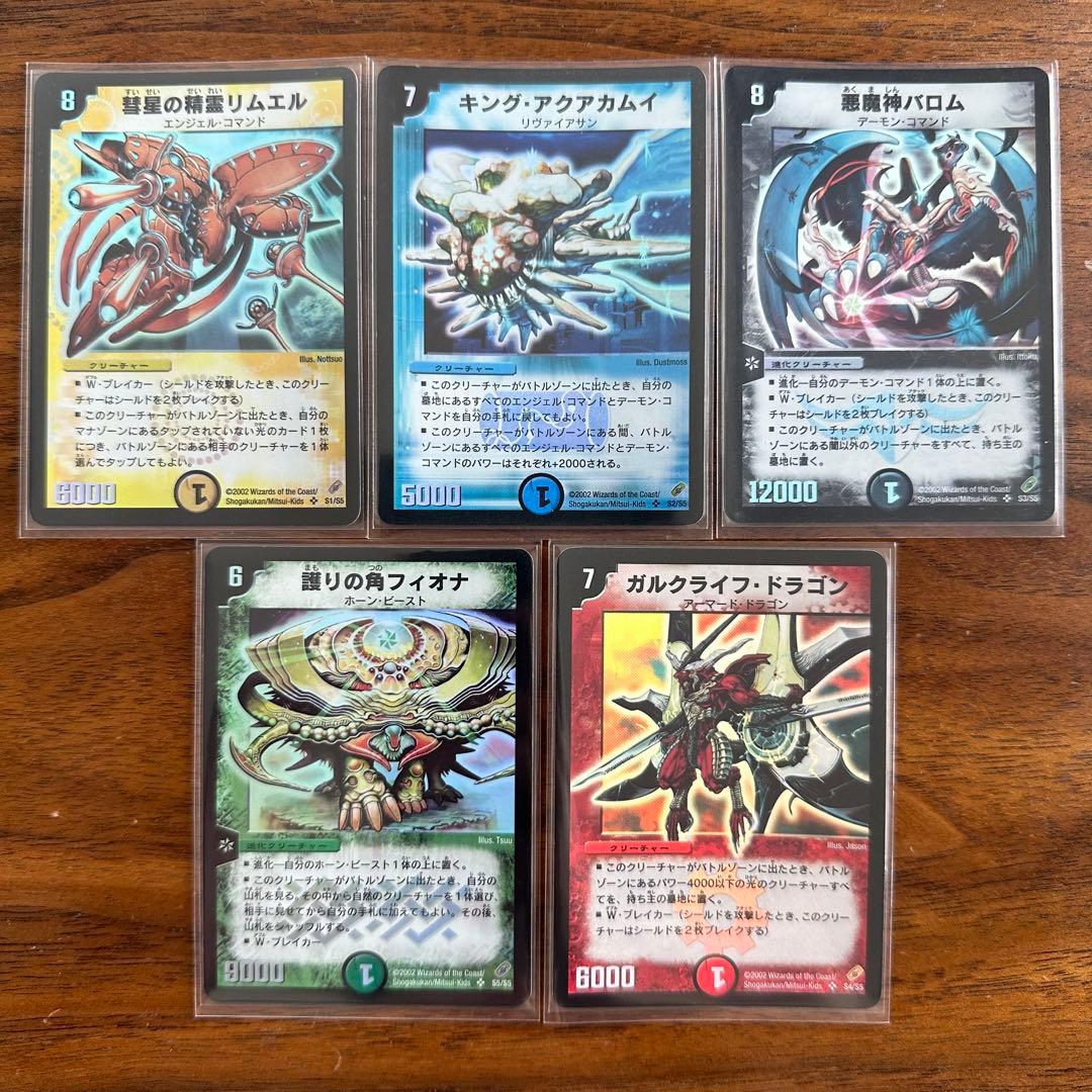 デュエルマスターズ 第4弾 初期 旧枠 クラシック