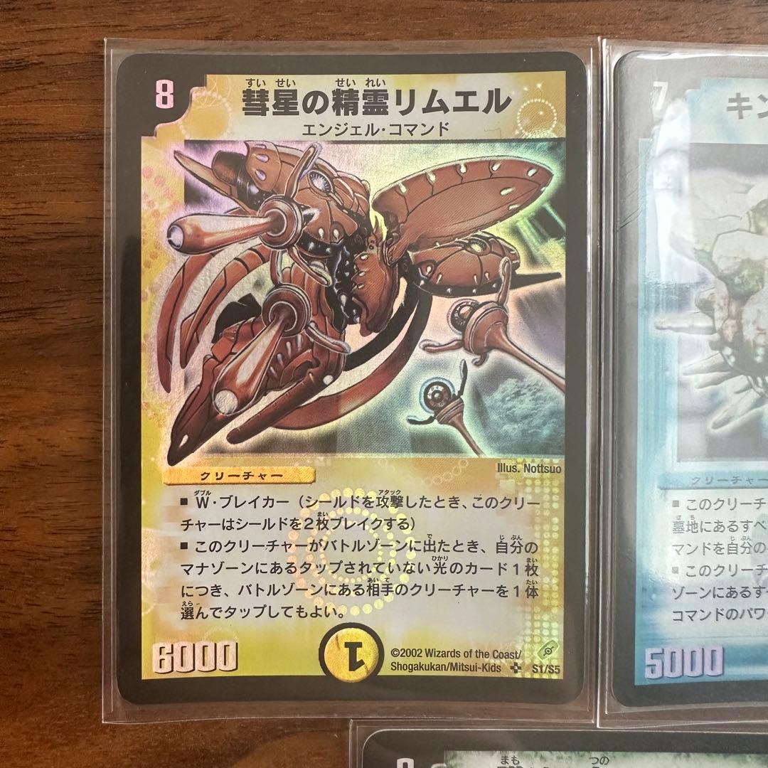 デュエルマスターズ 第4弾 初期 旧枠 クラシック