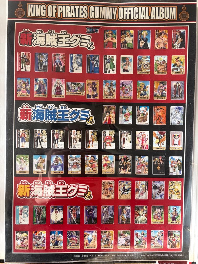 ワンピース 海賊王グミ 新海賊王グミ セット アルバム