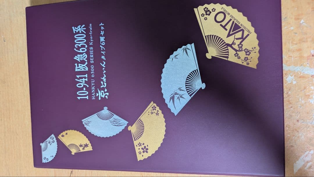 kato 京トレイン