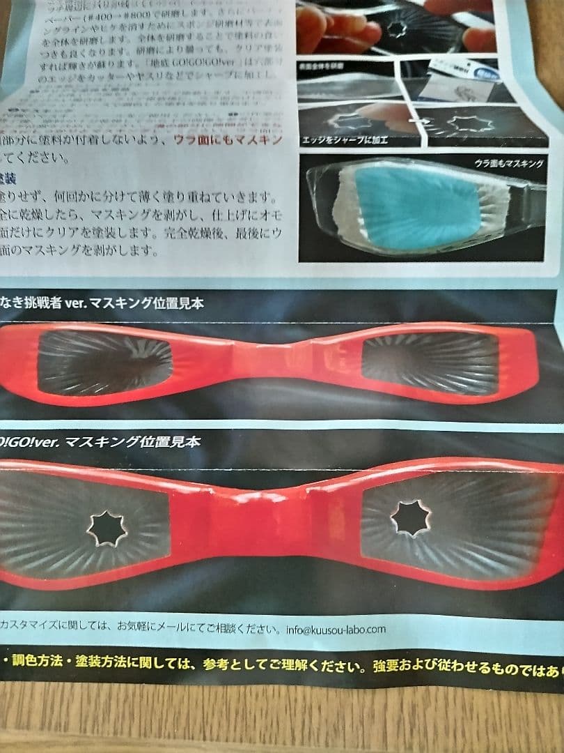 超レア！空想ラボ 1/1ウルトラアイ 劇中ver.キット左右非対称ウルトラセブン