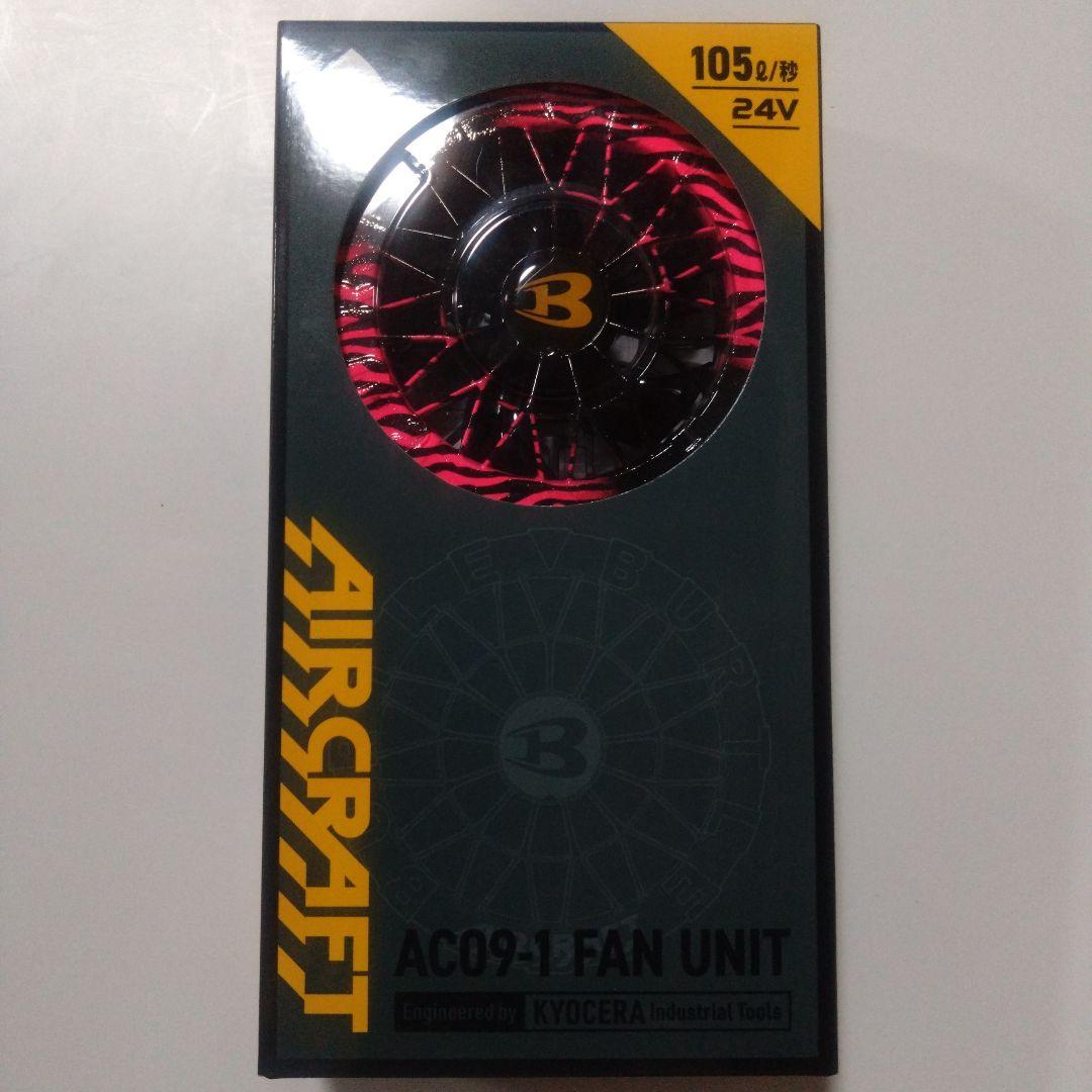 バートル AC09-1（24V）虎柄　ブラックピンク＋ラメ