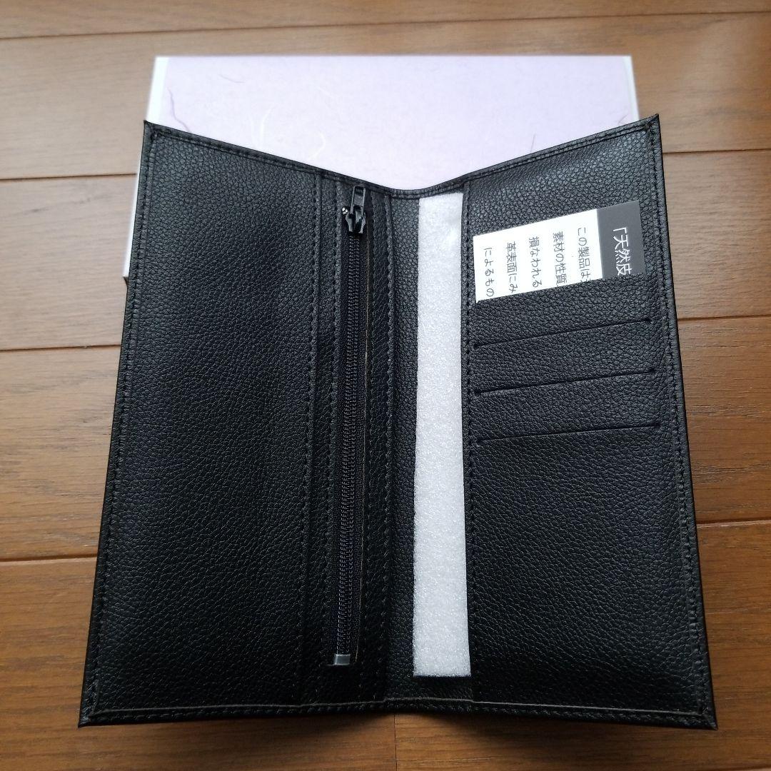【新品未使用】皇居財布　長財布・小銭入れ2個セット　箱付き