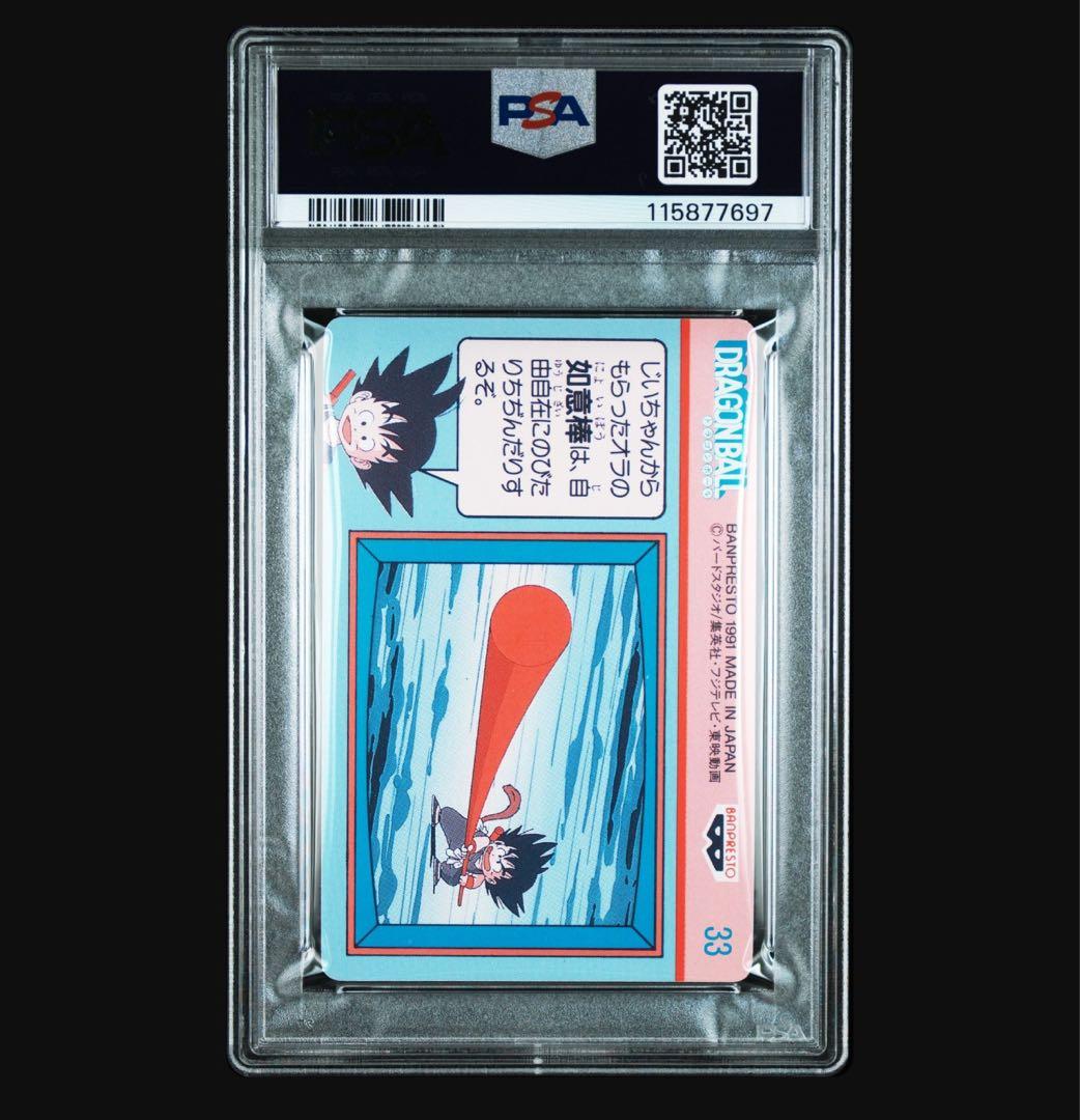 【PSA9】　No.9 てれびでんわ　ドラゴンボール　カードダス アマダ