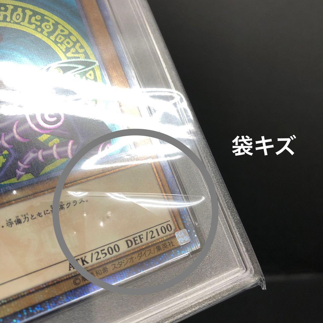 37▢ブラックマジシャン 20th PSA10 KM0115-3
