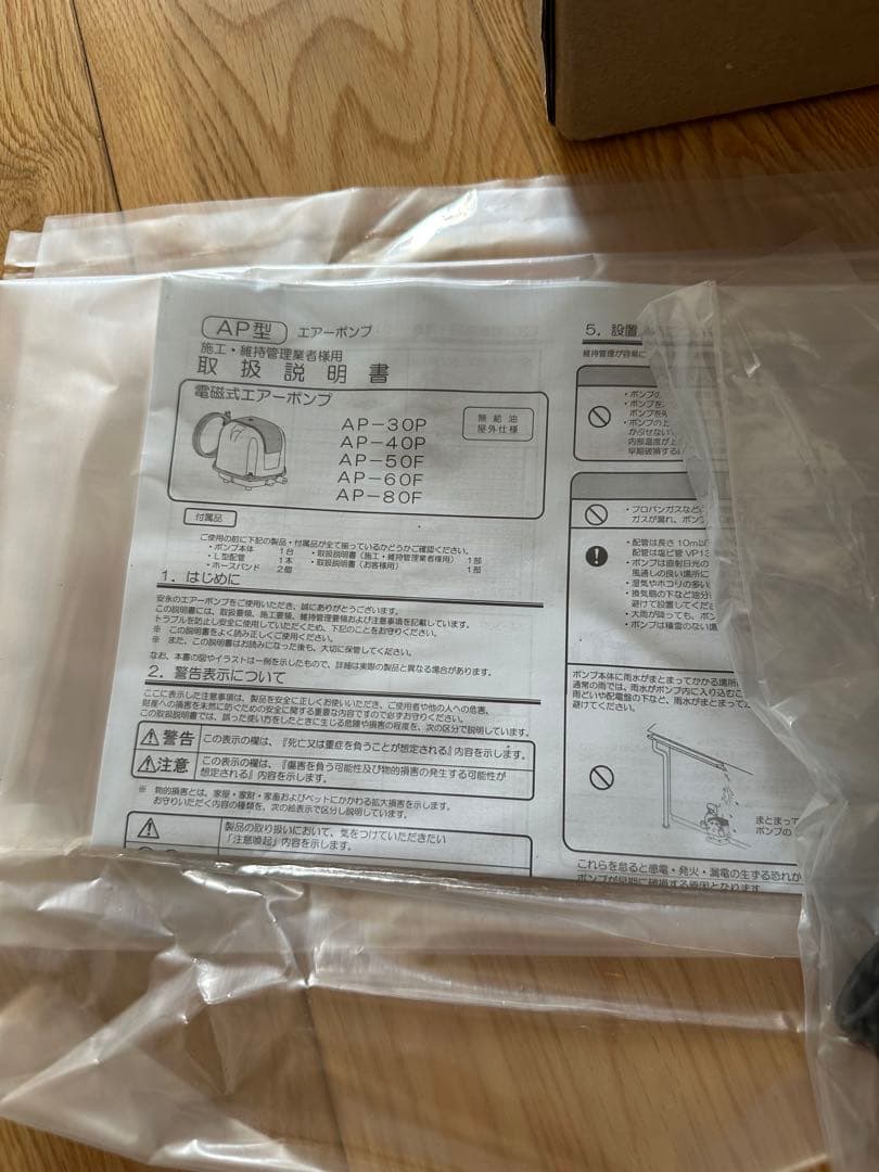 未使用　エアポンプ AP-40P メダカ　安永