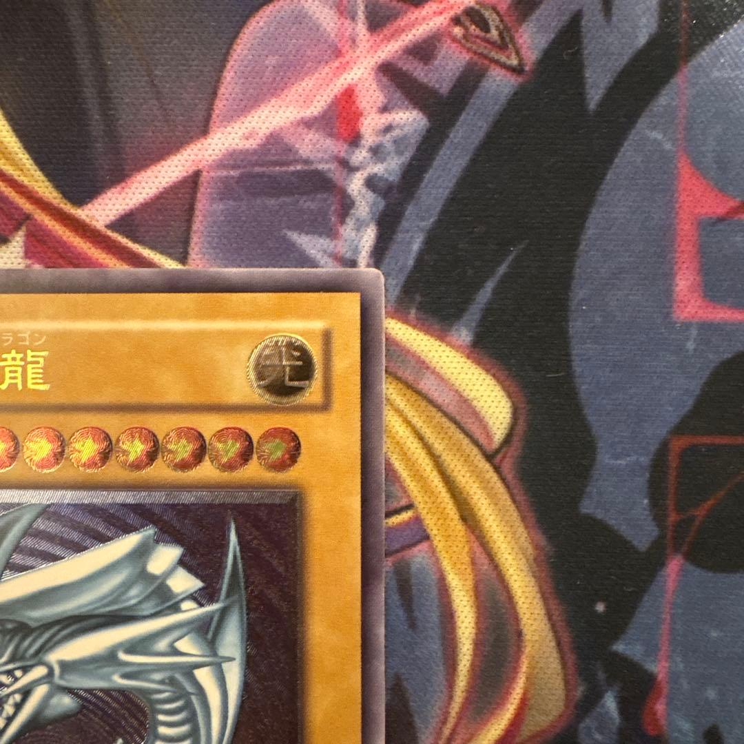 青眼の白龍 レリーフ ホログラム三つ目