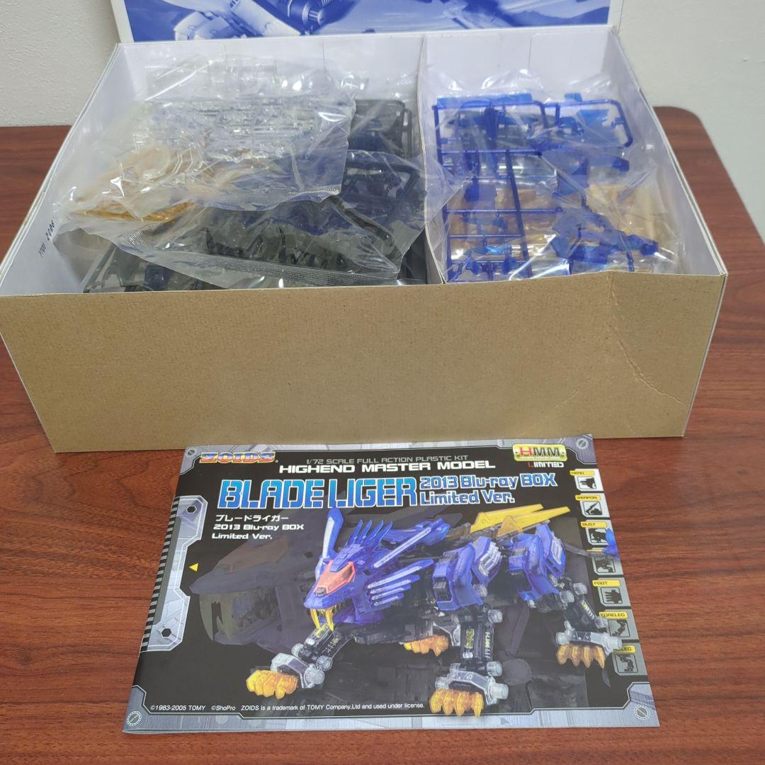 ブレードライガー 2013 Blu-ray BOX Limited Ver.