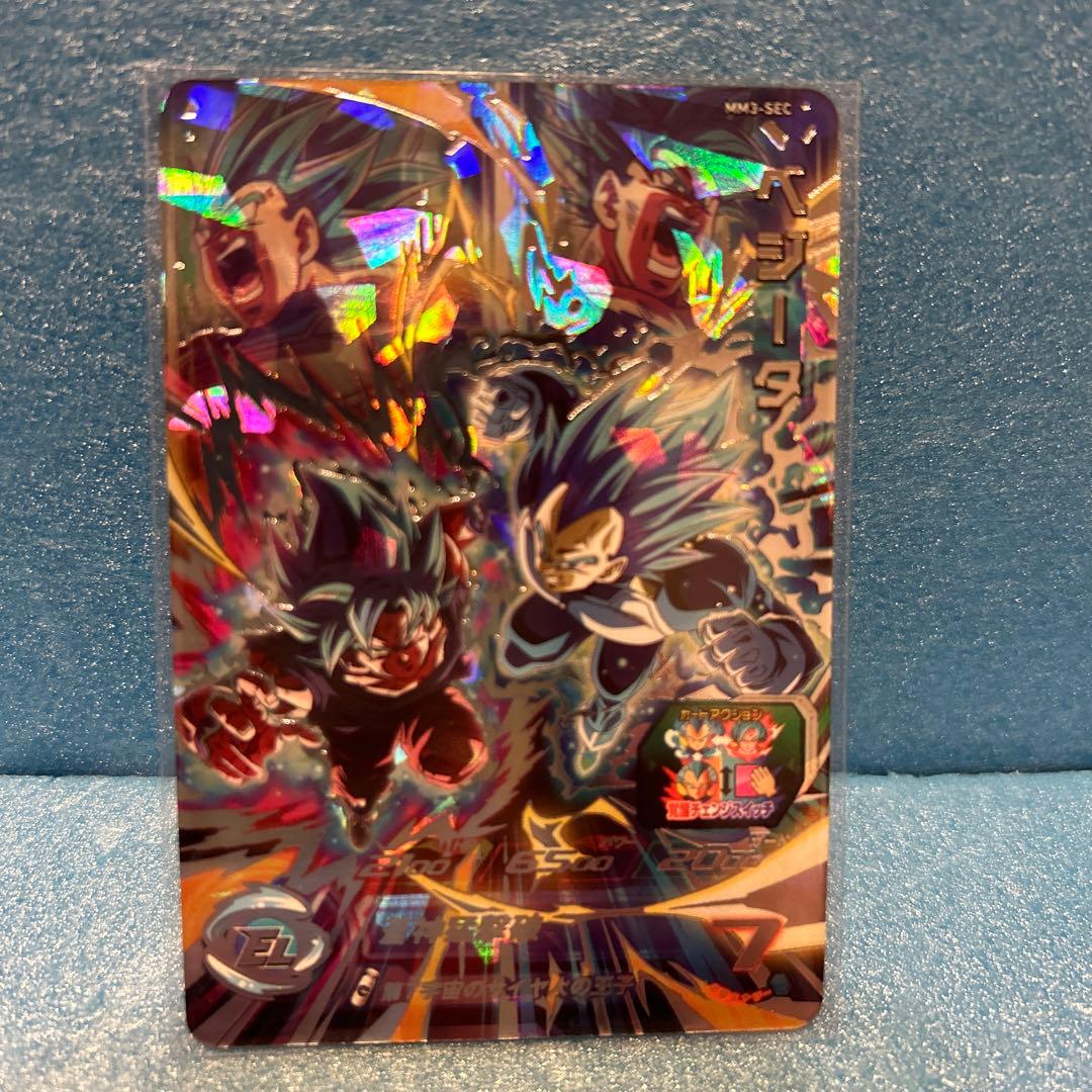 スーパードラゴンボールヒーローズ mm3 sec ベジータ