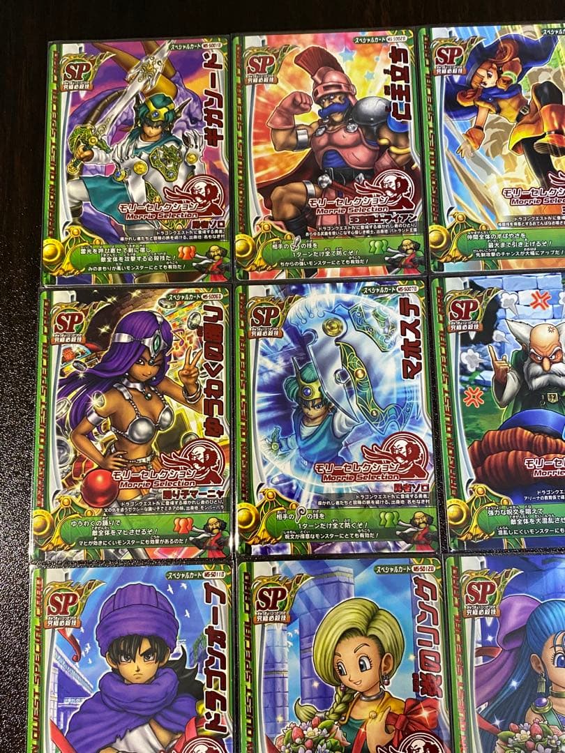 ドラゴンクエストモンスターバトルロードⅡ＋LEGEND モリセレ