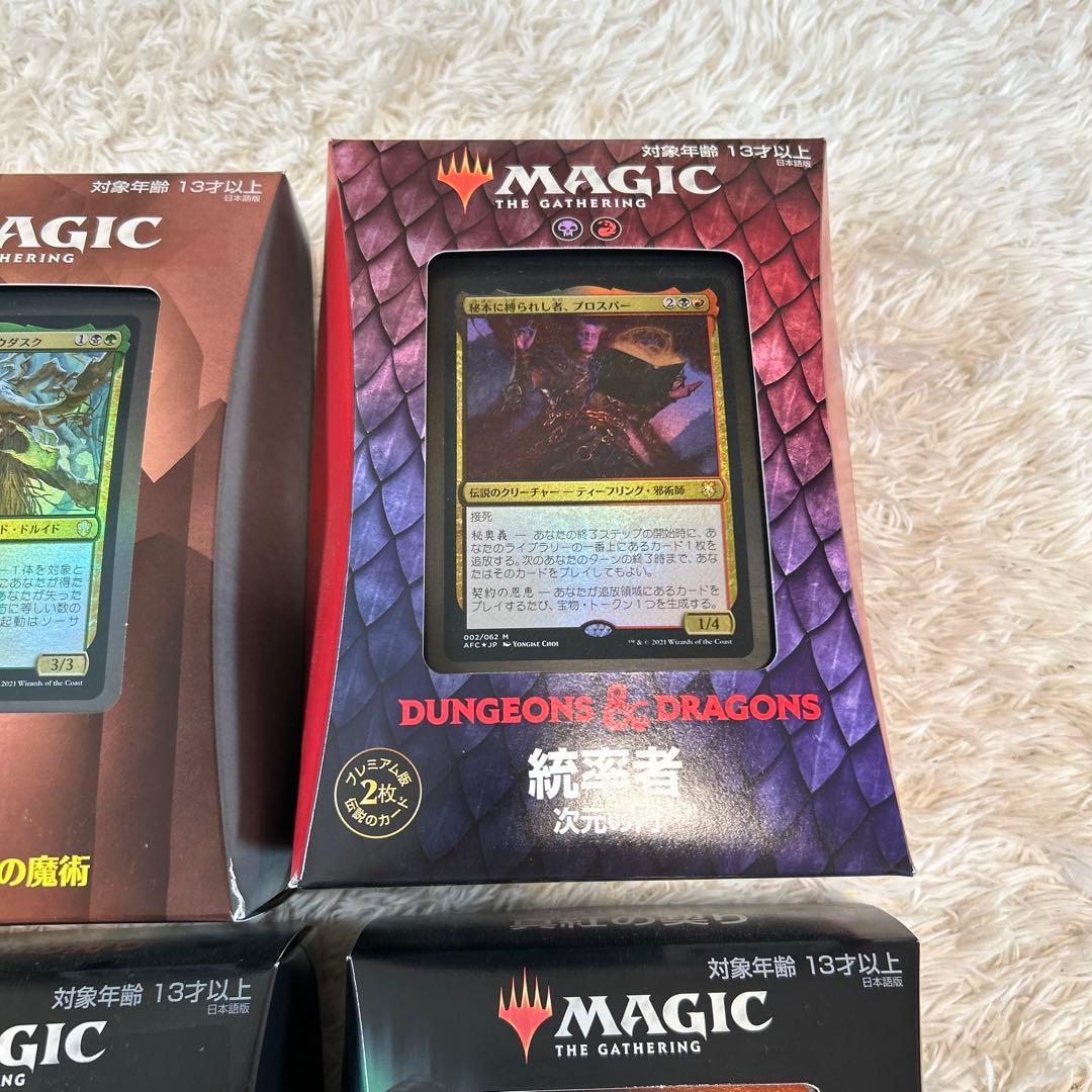 マジック・ザ・ギャザリング 統率者デッキ ダンジョンズ&ドラゴンズ 6