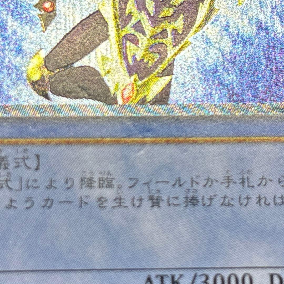 カオス・ソルジャー レリーフ 304-054 綺麗め