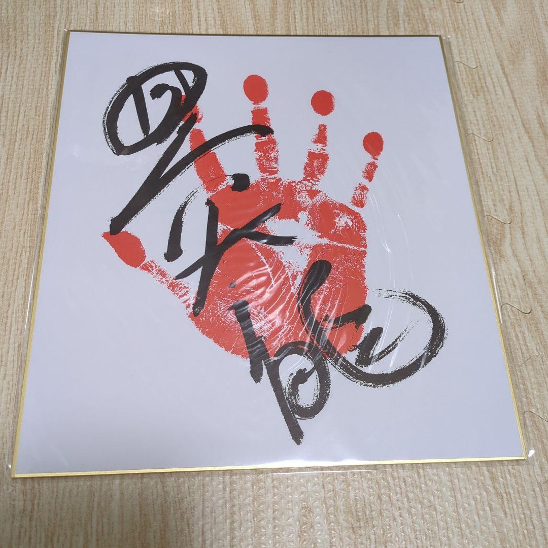 ☆ 豊昇龍 手形・サイン入り 色紙 - メルカリ