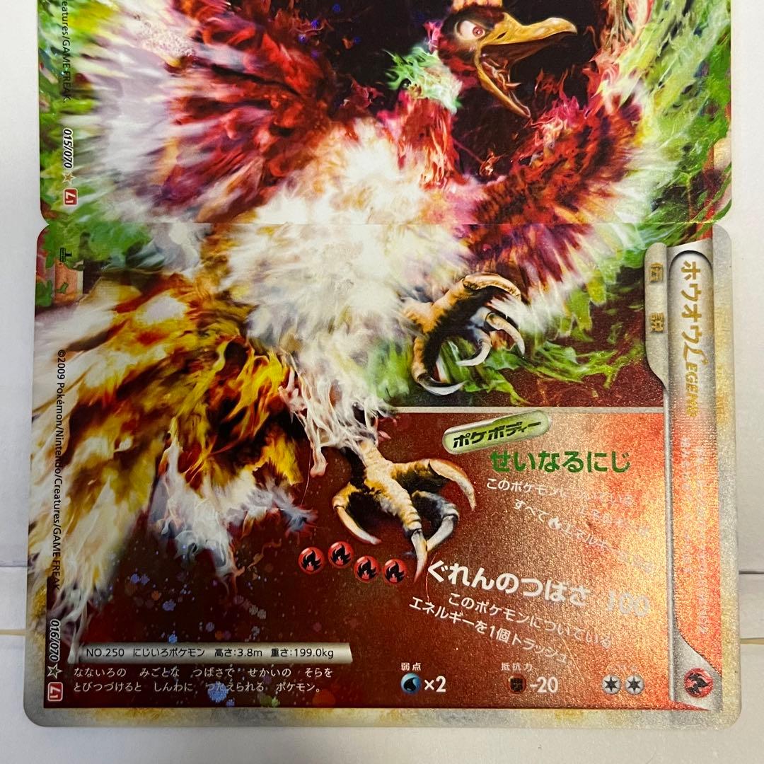 ポケモンカード ホウオウ LEGEND レジェンド 3000