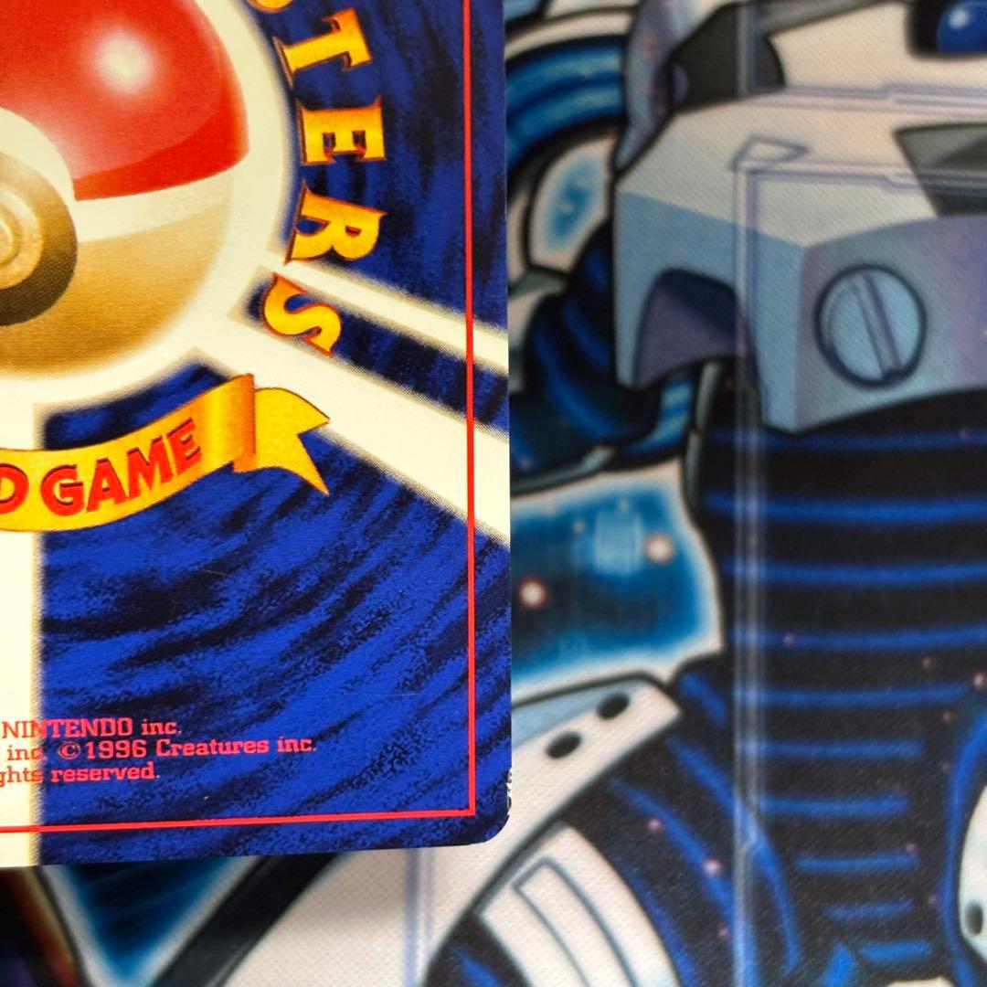 【良品-美品】旧裏　ナツメのゲンガー