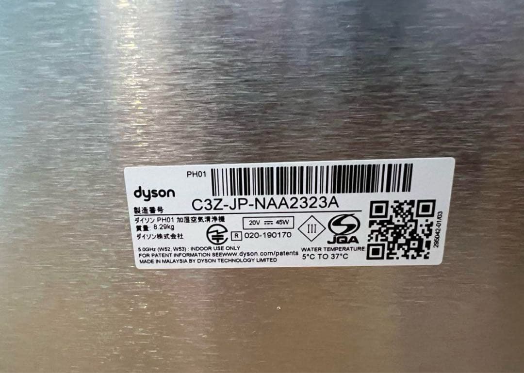 ダイソンDyson PH01 加湿空気清浄機（加湿付き空気清浄ファン）