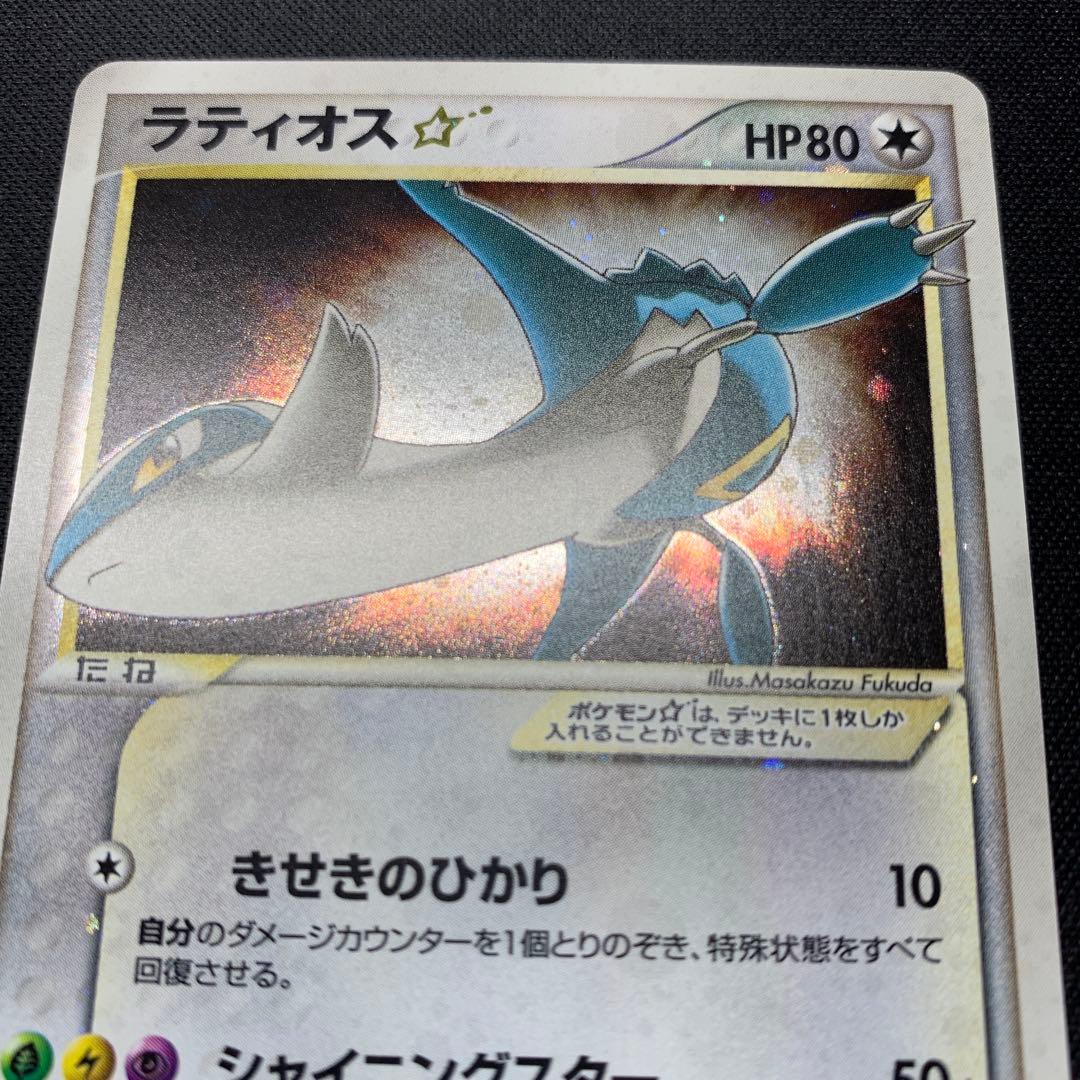 ラティオス☆ ◇ 拡張パック 蒼空の激突 066/082