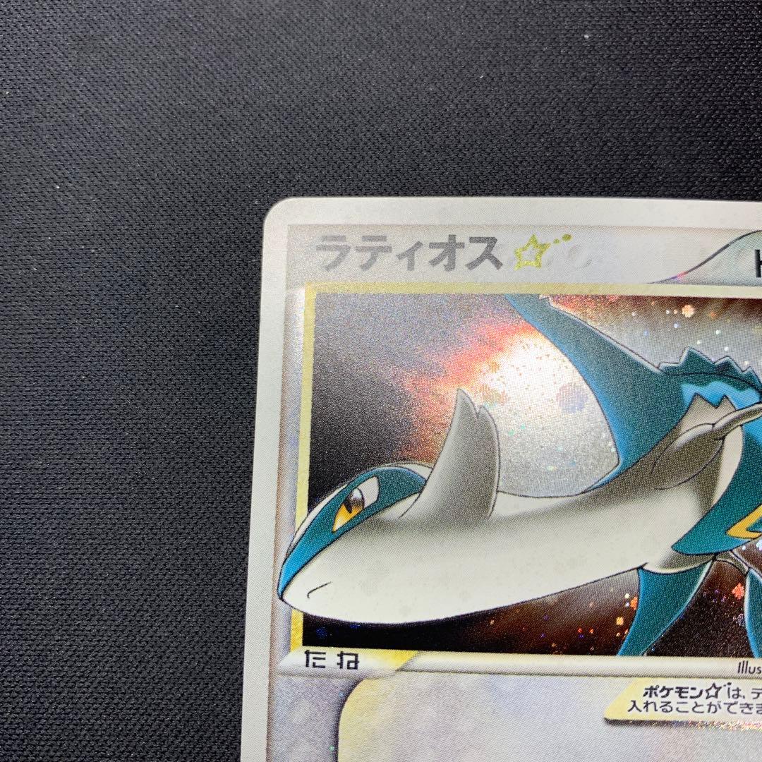 ラティオス☆ ◇ 拡張パック 蒼空の激突 066/082