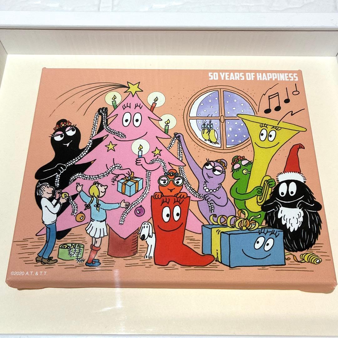 おばけのバーバパパ 50周年 額装 絵 3点