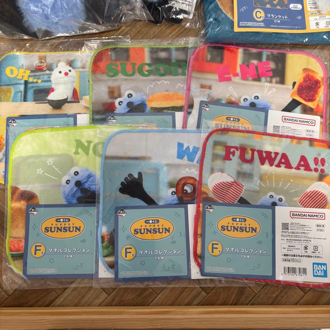 一番くじ　パペットスンスン　まとめ売り