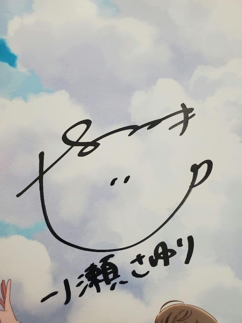 アニメ Turkey! 直筆サイン入りポスター - メルカリ