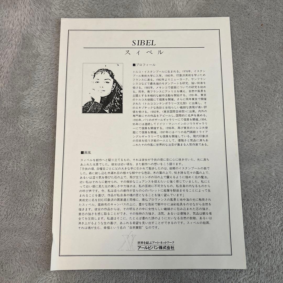 スィベル ギュレー 無限の可能性 油彩 オリジナル