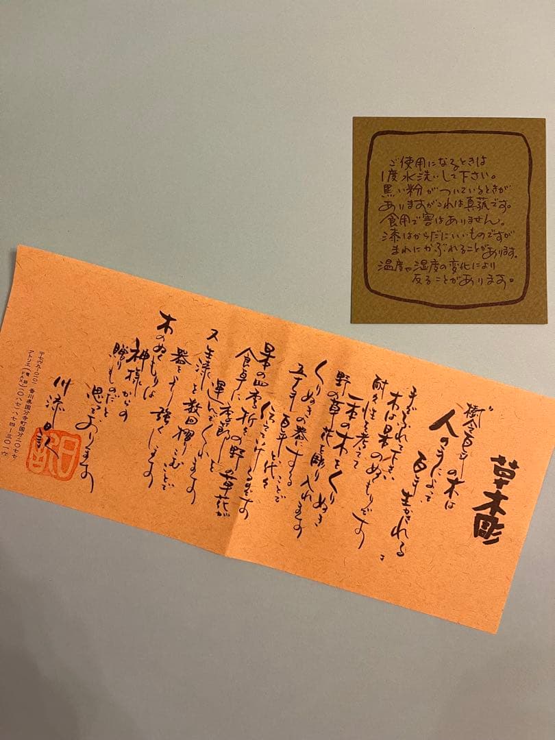 川添日記 重箱 草木彫 漆器の通販はau PAY マーケット - 輸入雑貨の