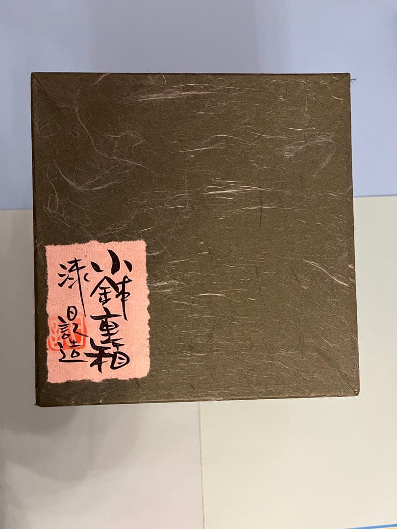 川添日記　重箱　草木彫　漆器