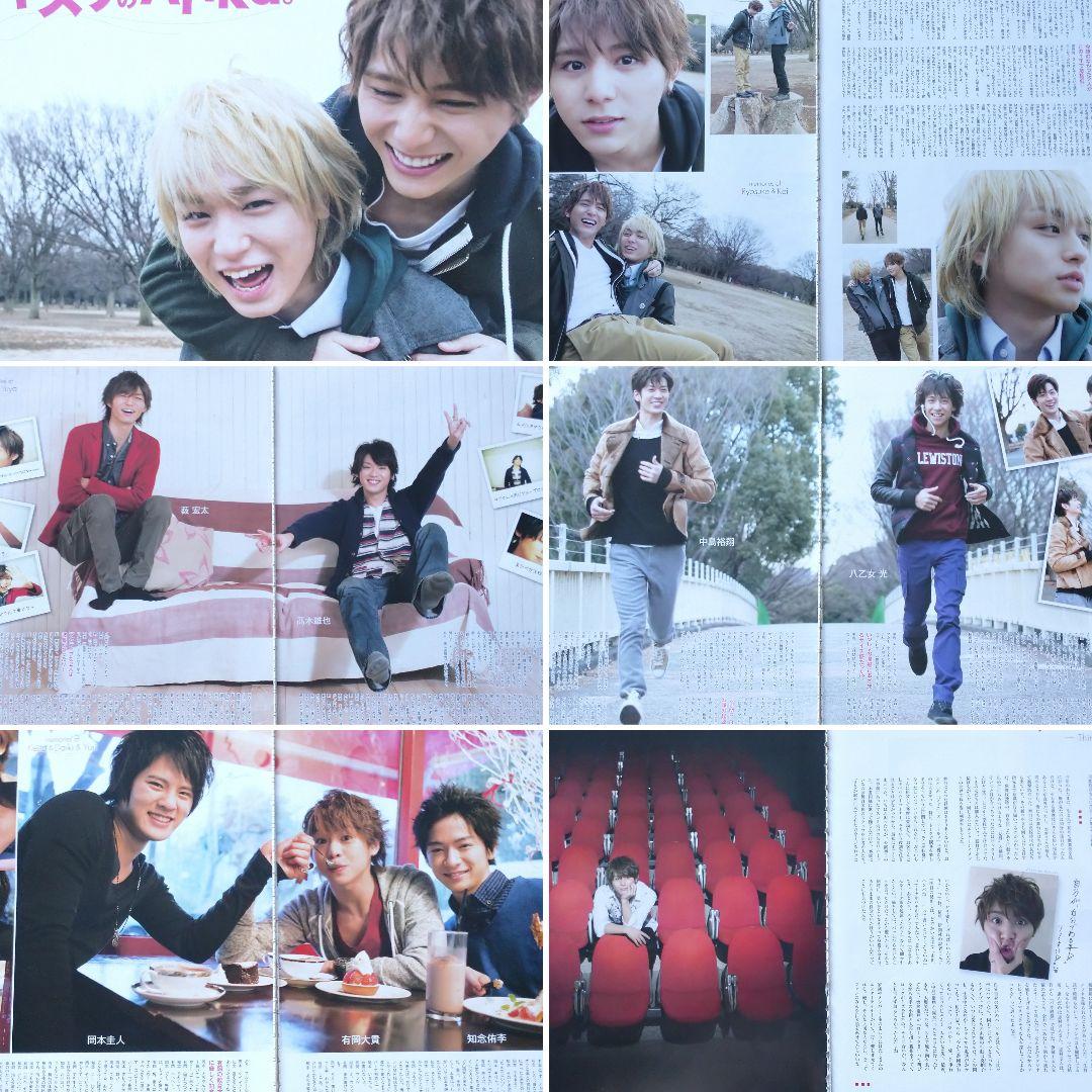 Hey!Say!JUMP 切り抜き 大量 230ページ まとめ売り 雑誌 - メルカリ