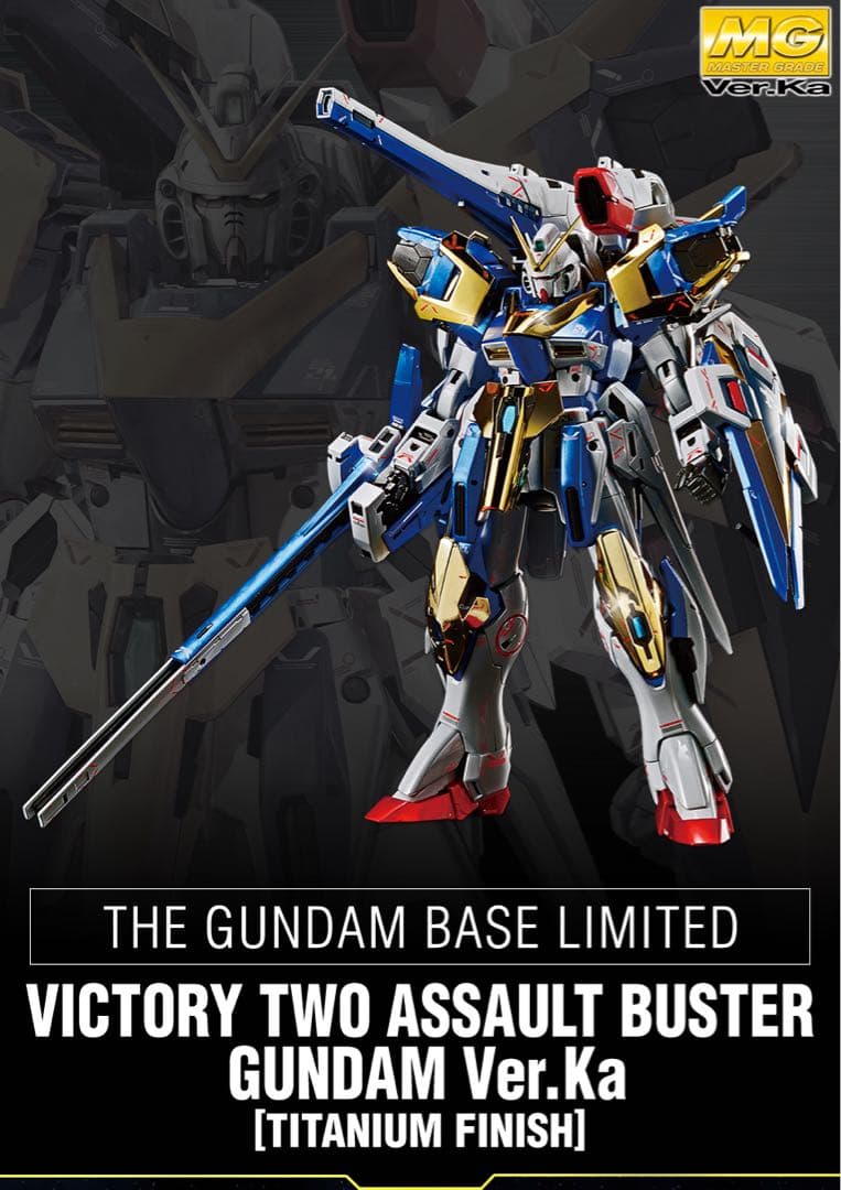 MG V2アサルトバスターガンダムVer.Ka チタニウムフィニッシュ＋光の翼