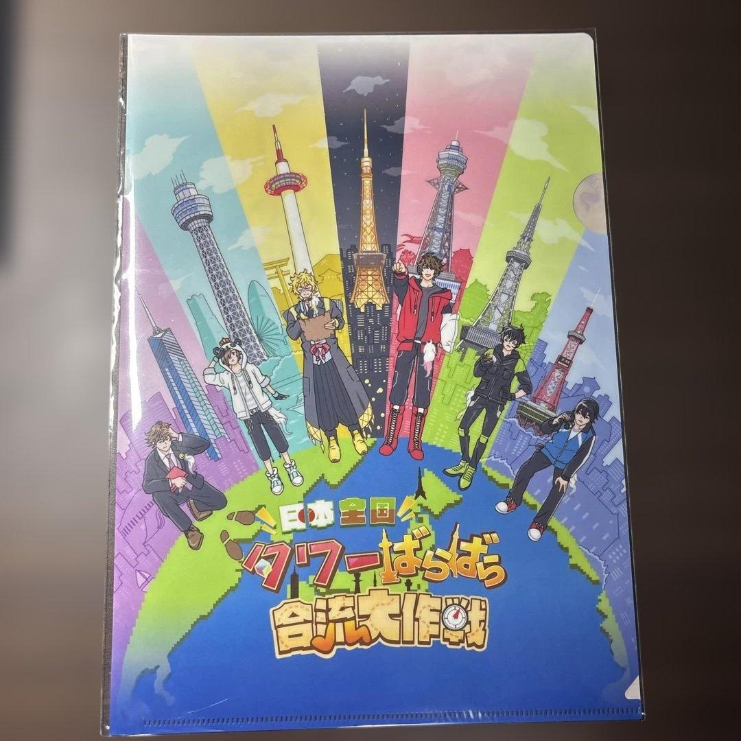 ワイテルズ タワばら クリアファイル 東京 - メルカリ