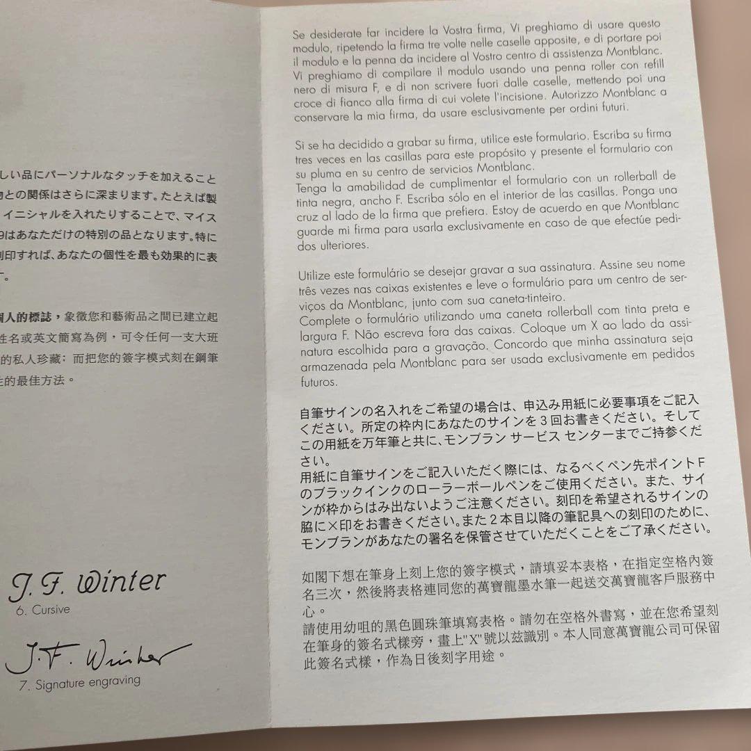 モンブラン No. 149 万年筆とインクセット　新品、未使用品ですが修理が必要