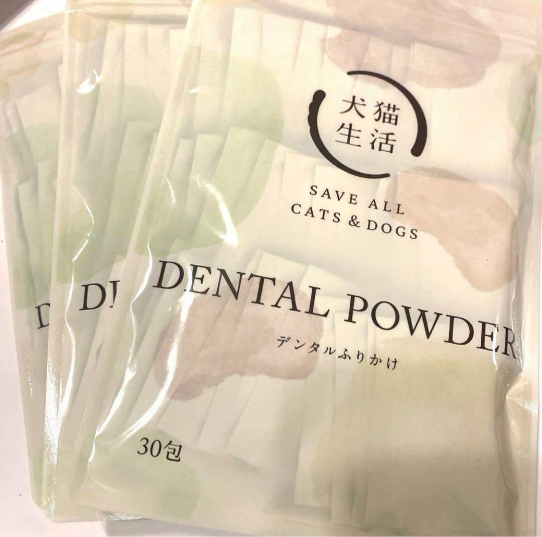 30包の通販 ペット用品 犬猫生活 デンタルふりかけ30包