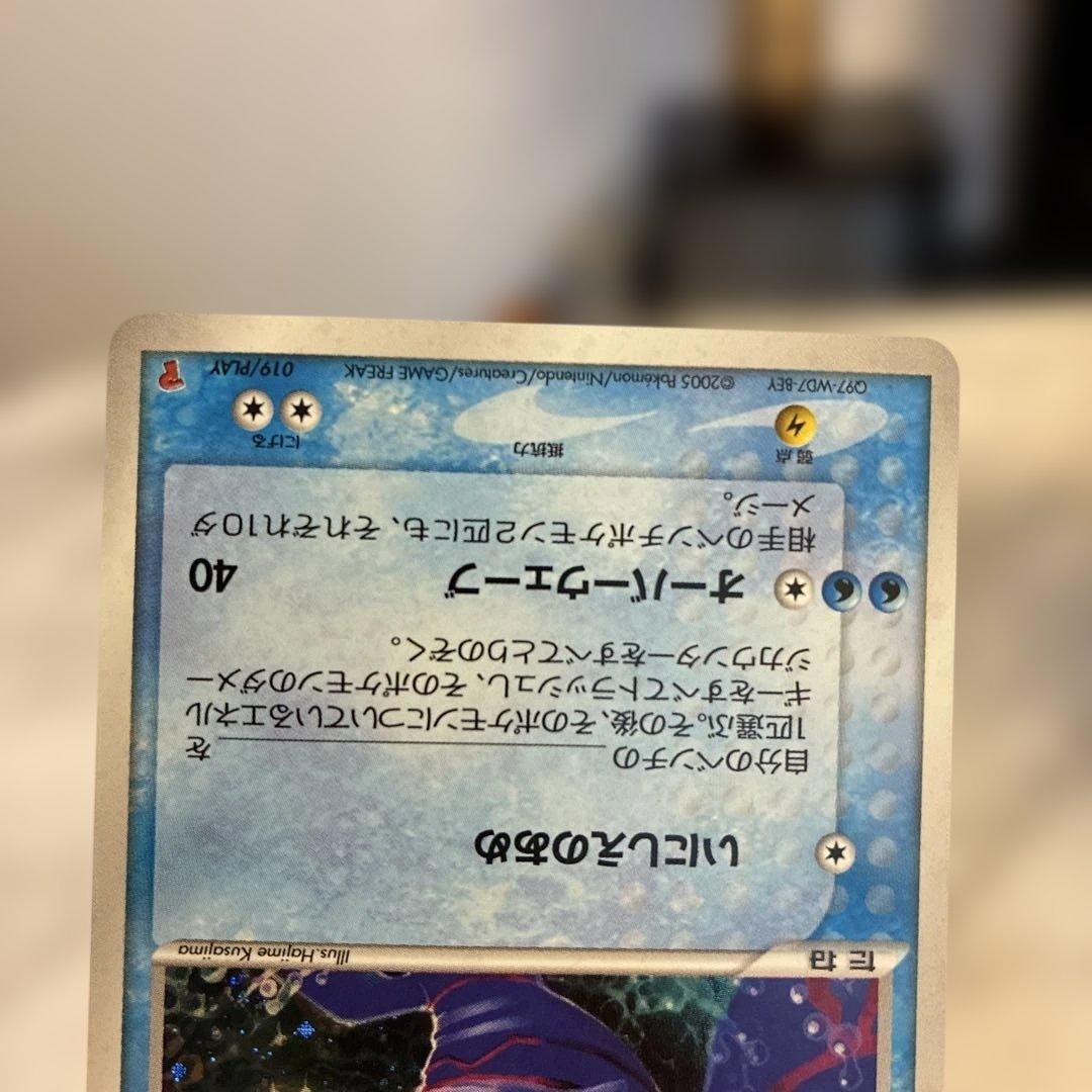 カイオーガ プロモ