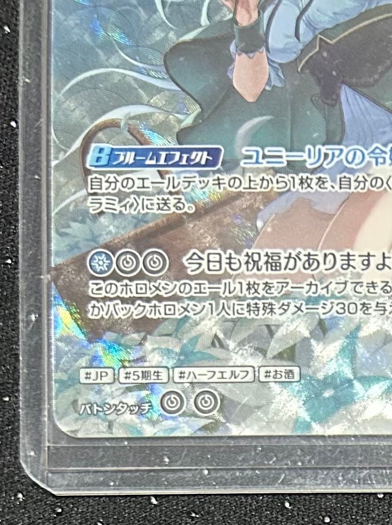 ホロライブカードゲーム ホロカ 雪花ラミィ UR