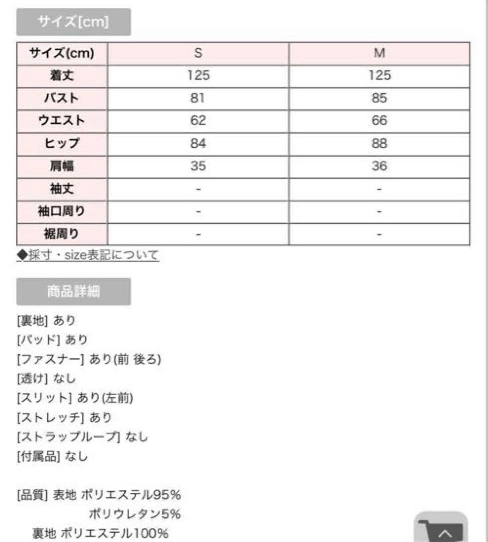 ジュエルズ　ロングドレス　M