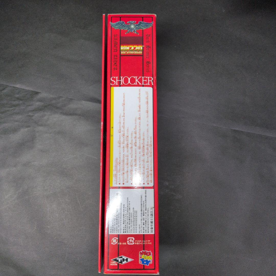 【オマケ付】RAH220 ショッカーライダー 最終計画仮面ライダー＆新1号　３体